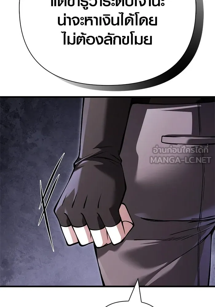 Surviving The Game as a Barbarian ตอนที่ 128 174