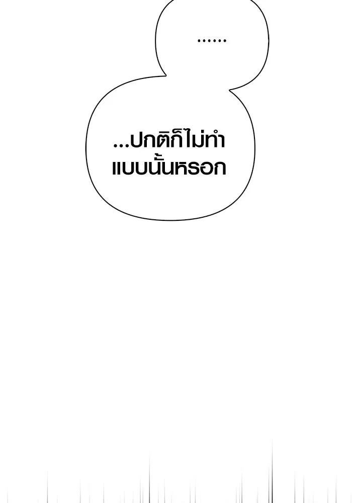 Surviving The Game as a Barbarian ตอนที่ 128 175