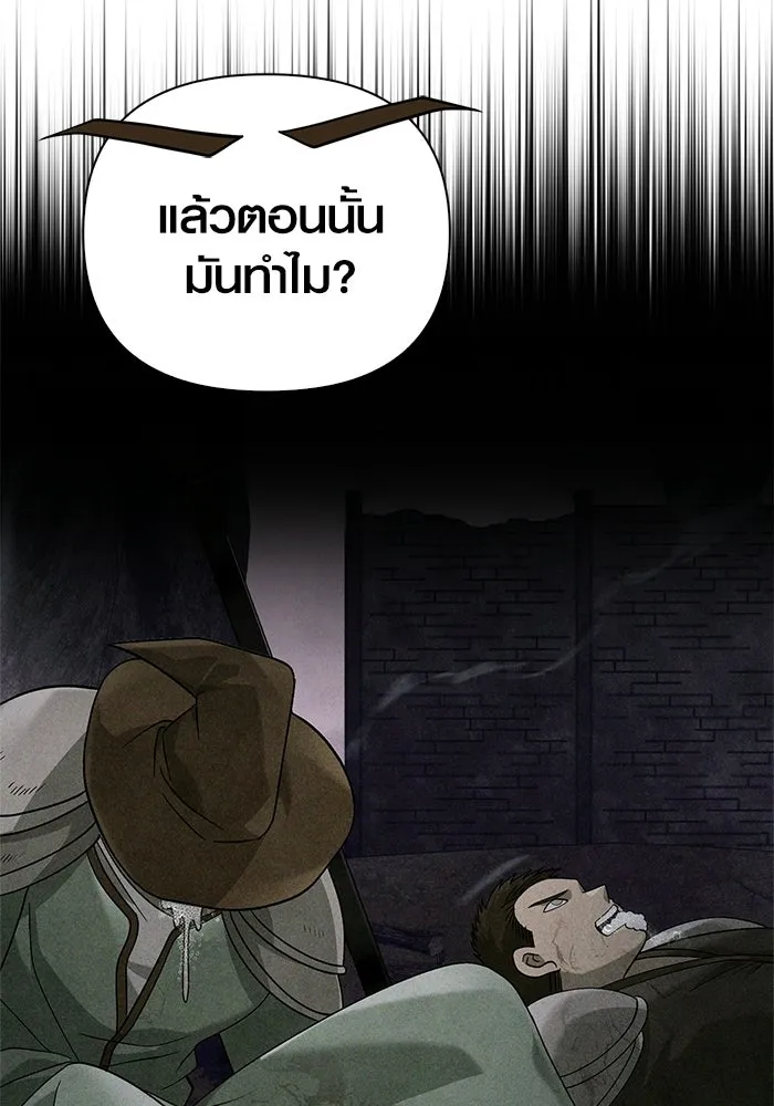 Surviving The Game as a Barbarian ตอนที่ 128 176