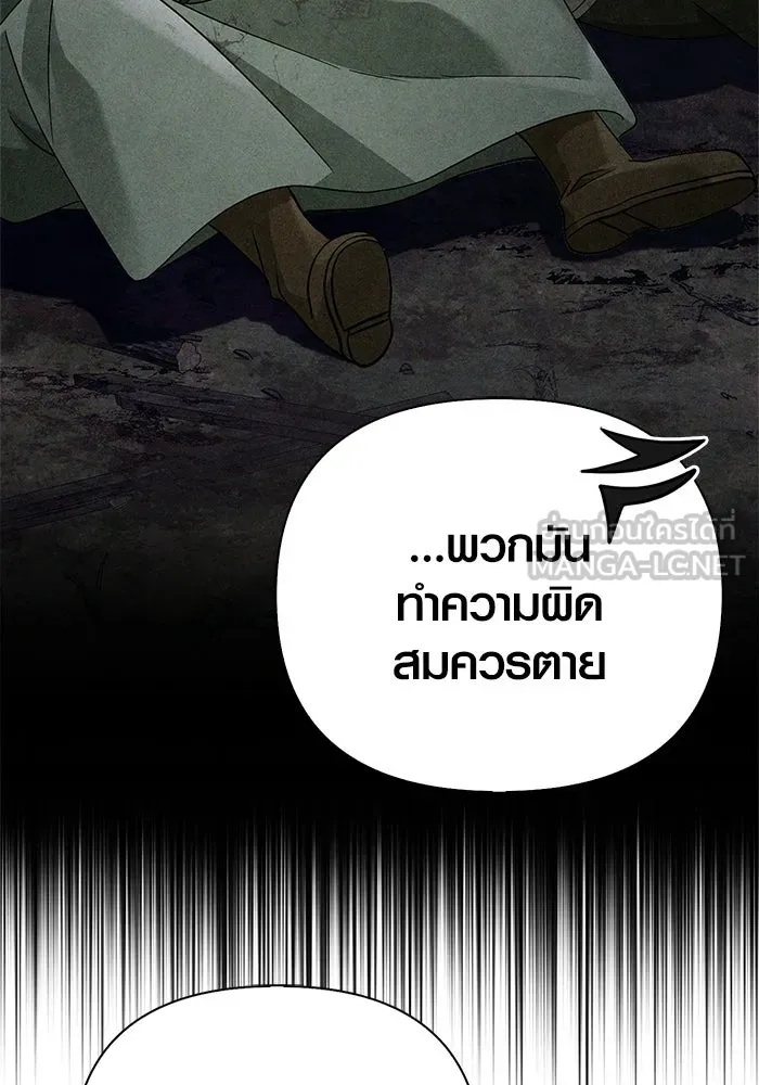 Surviving The Game as a Barbarian ตอนที่ 128 177