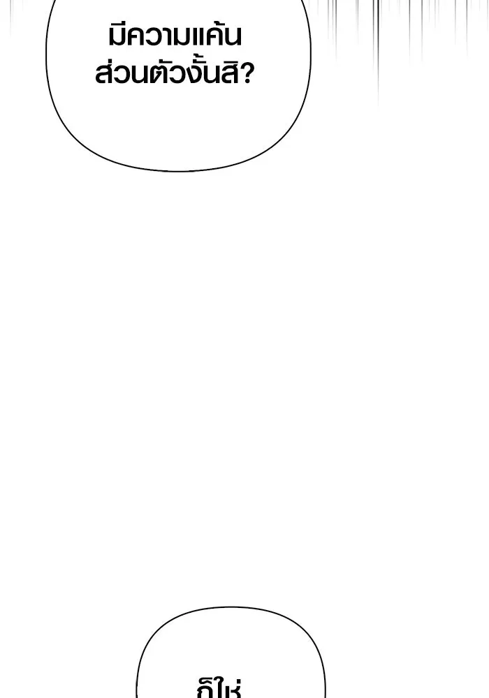 Surviving The Game as a Barbarian ตอนที่ 128 178