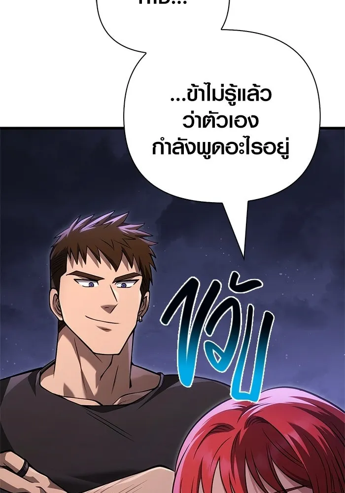 Surviving The Game as a Barbarian ตอนที่ 128 179