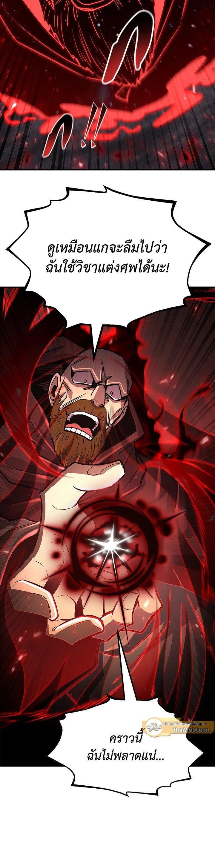 Standard of Reincarnation ตอนที่ 128 18