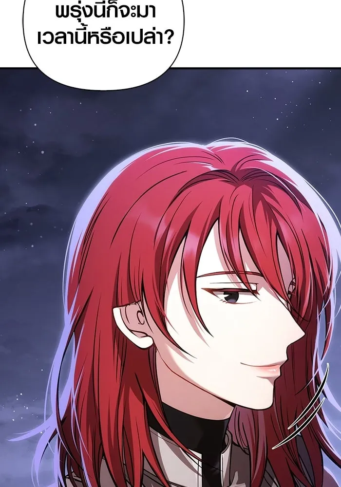 Surviving The Game as a Barbarian ตอนที่ 128 182