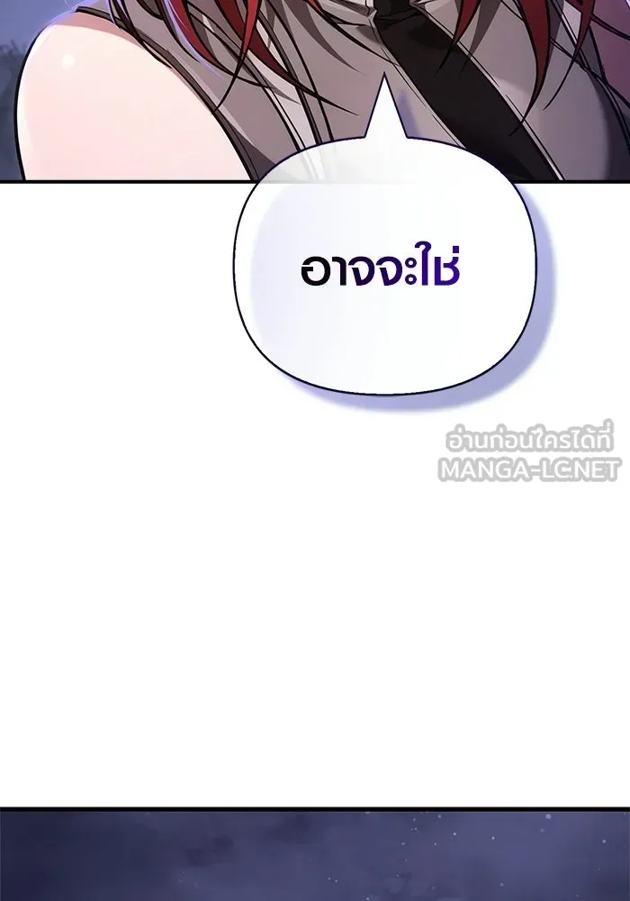 Surviving The Game as a Barbarian ตอนที่ 128 183