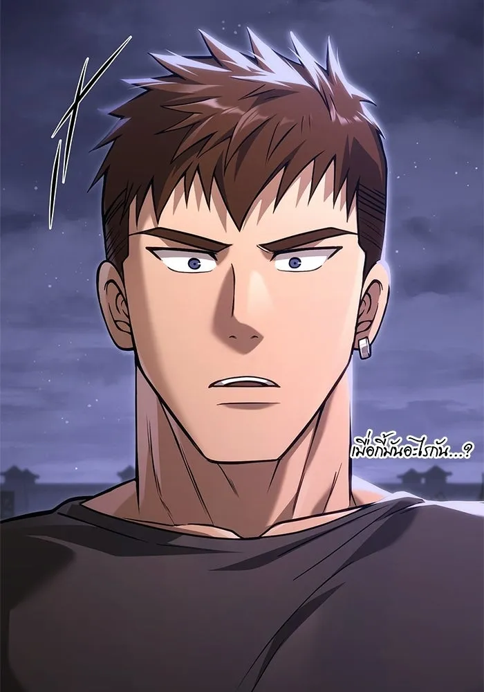 Surviving The Game as a Barbarian ตอนที่ 128 184