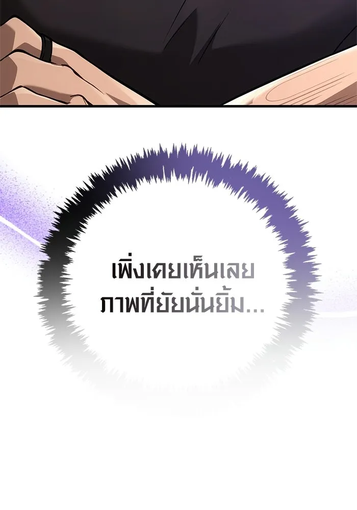 Surviving The Game as a Barbarian ตอนที่ 128 185