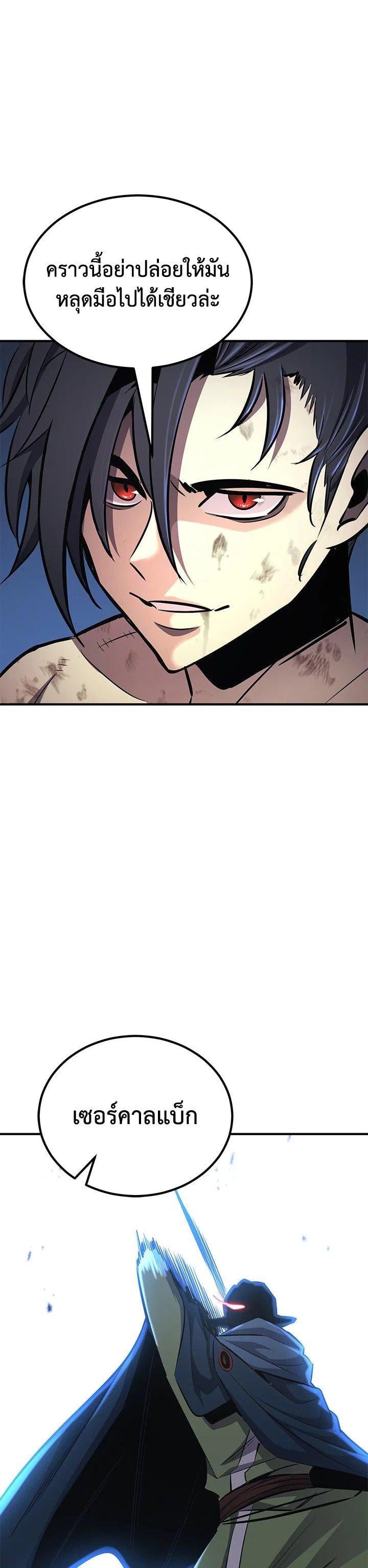 Standard of Reincarnation ตอนที่ 128 19