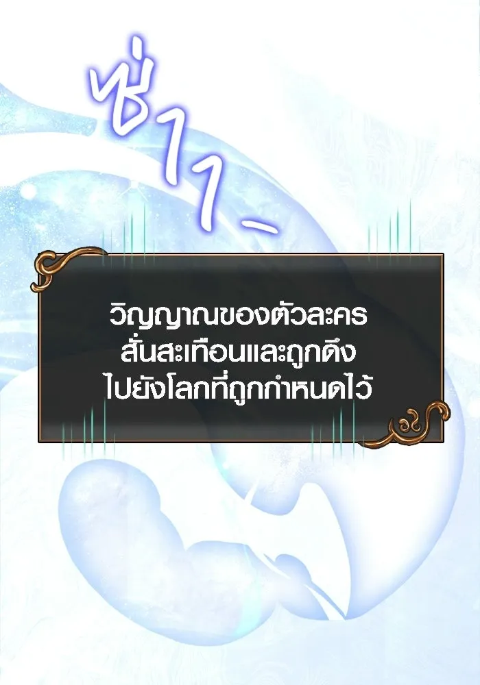 Surviving The Game as a Barbarian ตอนที่ 128 193