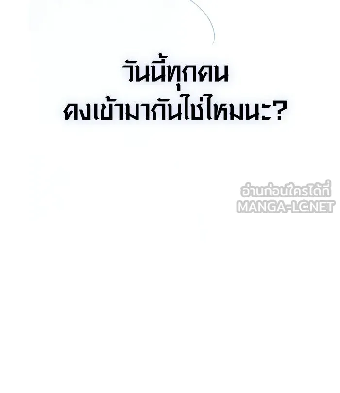 Surviving The Game as a Barbarian ตอนที่ 128 195