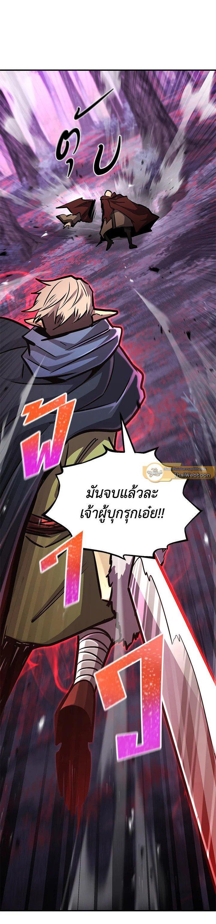 Standard of Reincarnation ตอนที่ 128 22