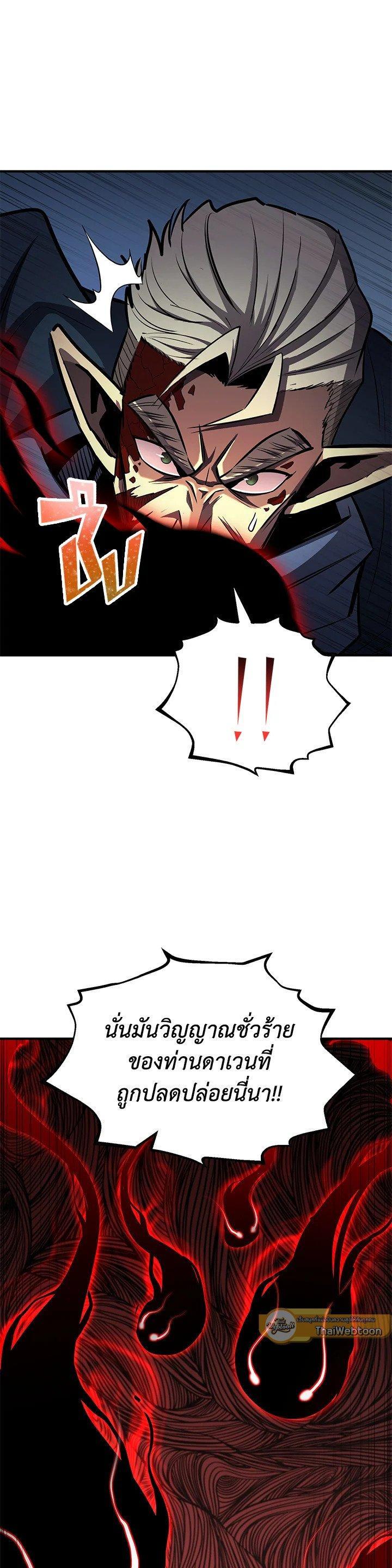 Standard of Reincarnation ตอนที่ 128 24