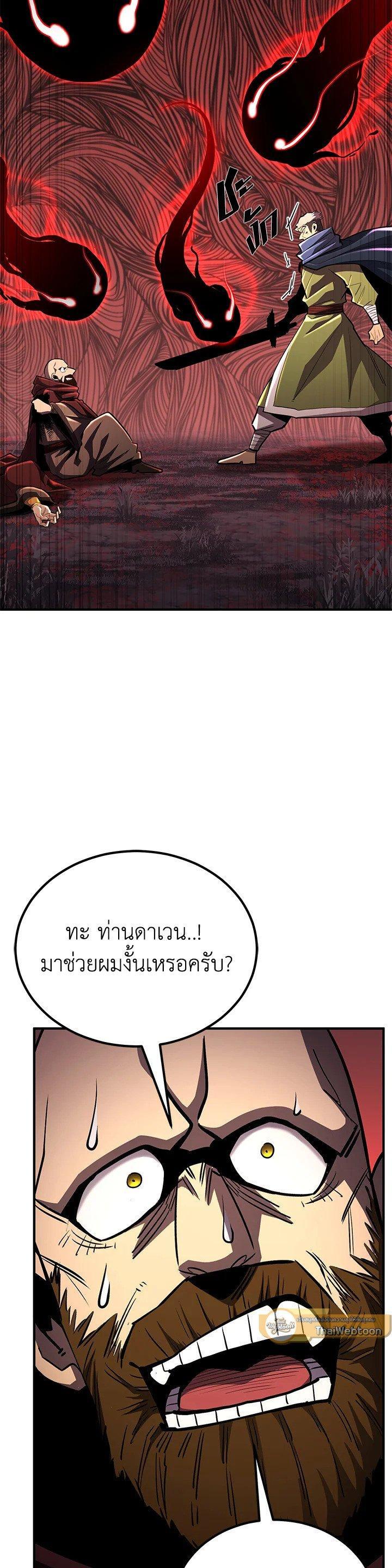 Standard of Reincarnation ตอนที่ 128 25