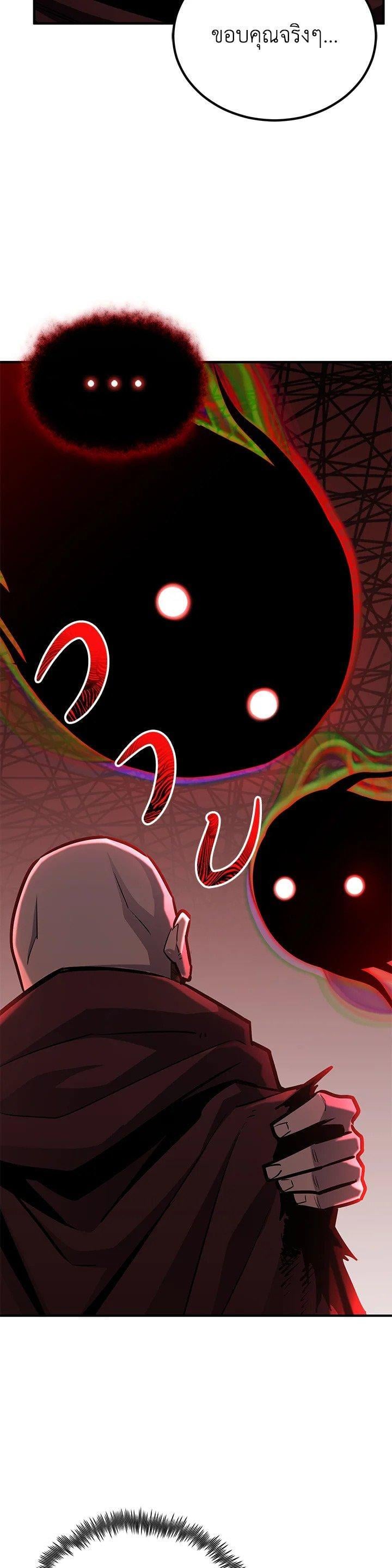 Standard of Reincarnation ตอนที่ 128 26