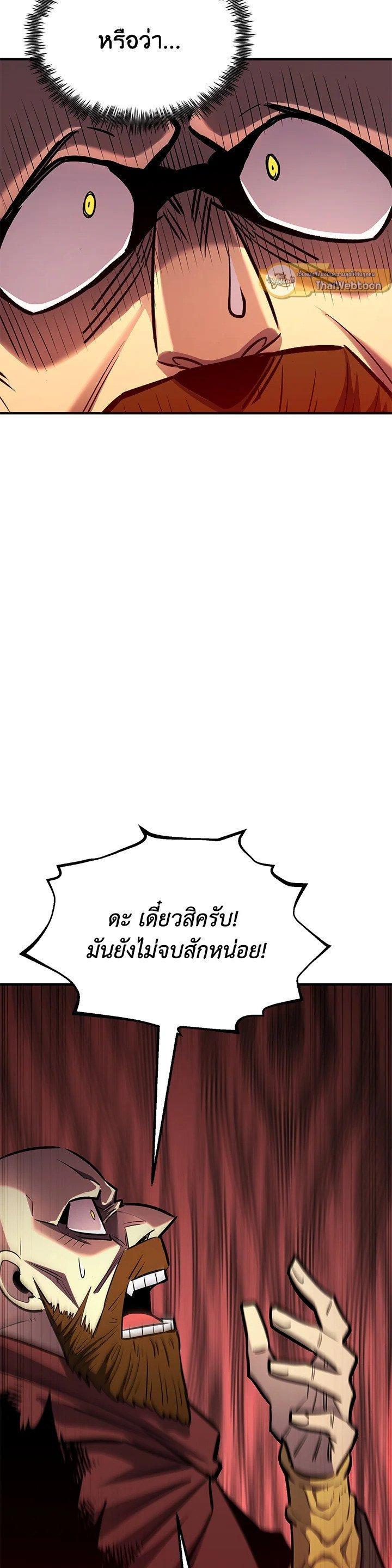 Standard of Reincarnation ตอนที่ 128 27