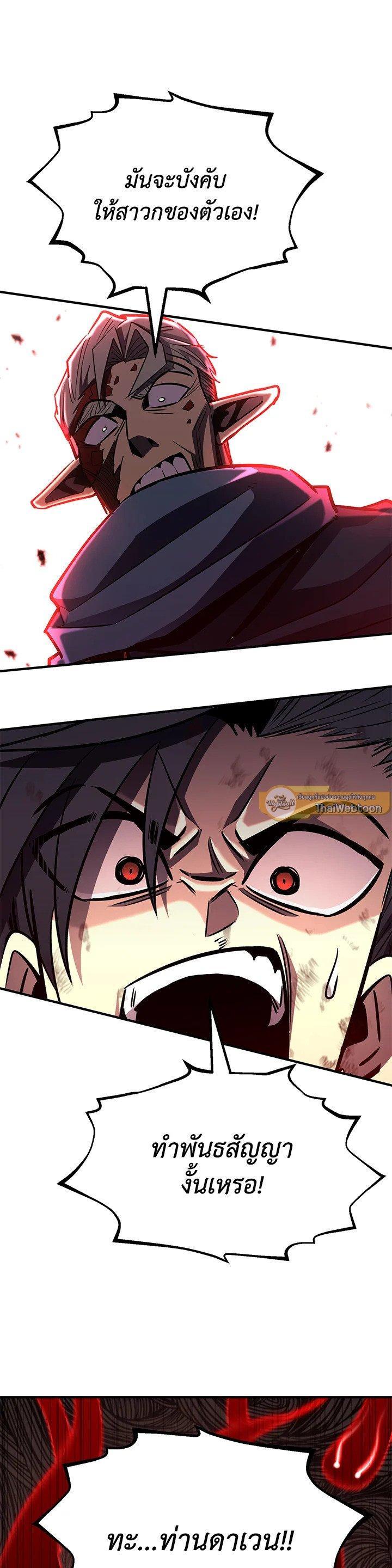 Standard of Reincarnation ตอนที่ 128 29