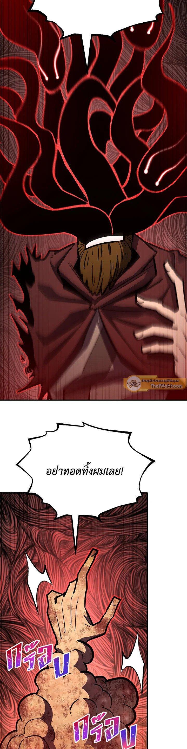 Standard of Reincarnation ตอนที่ 128 30