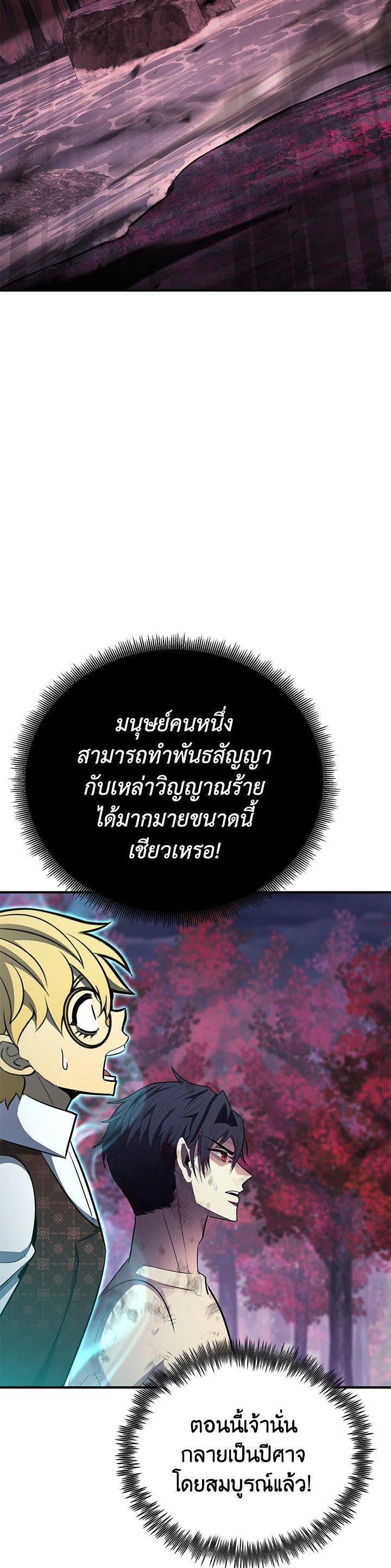 Standard of Reincarnation ตอนที่ 128 33