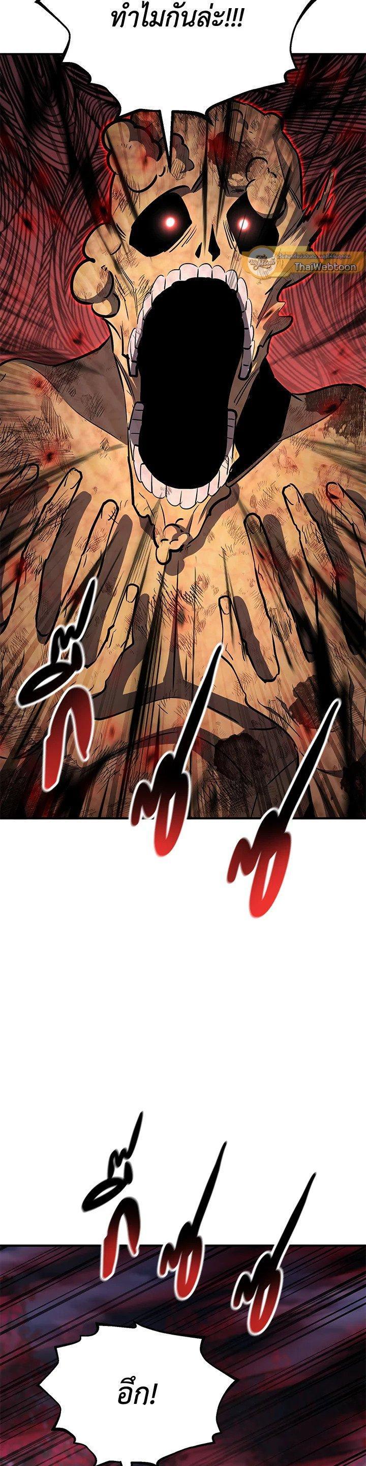 Standard of Reincarnation ตอนที่ 128 35