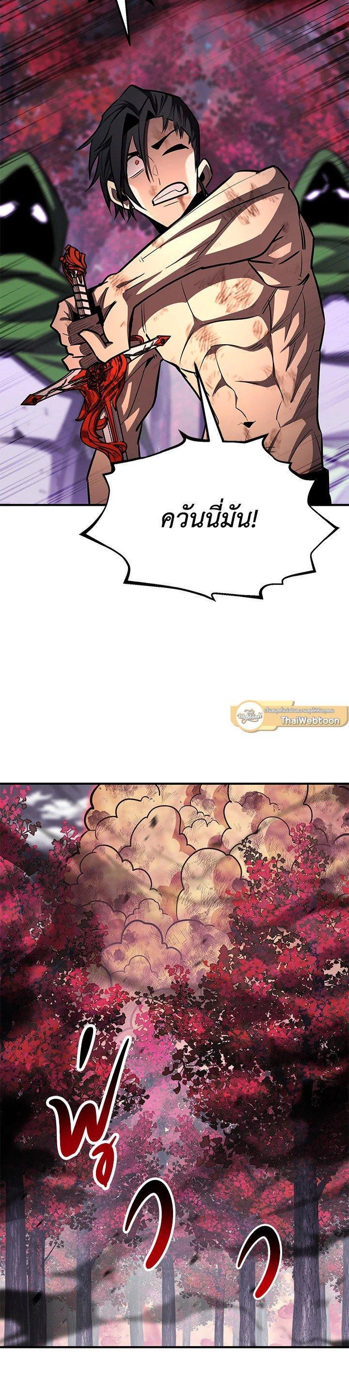 Standard of Reincarnation ตอนที่ 128 36