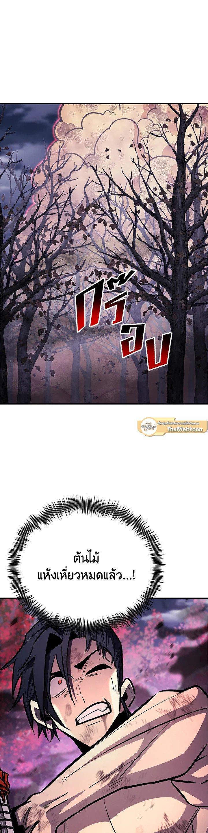 Standard of Reincarnation ตอนที่ 128 37