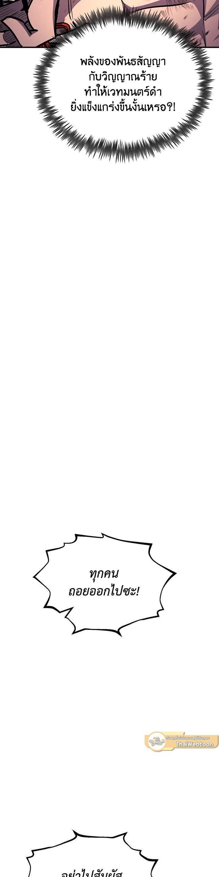 Standard of Reincarnation ตอนที่ 128 38