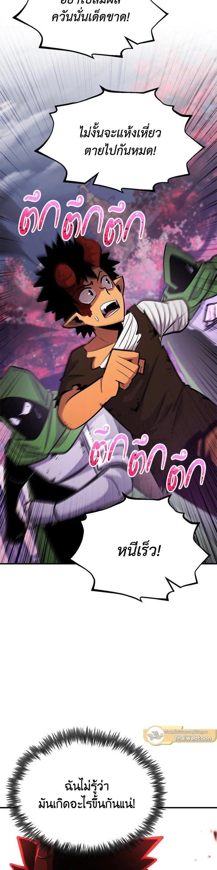 Standard of Reincarnation ตอนที่ 128 39