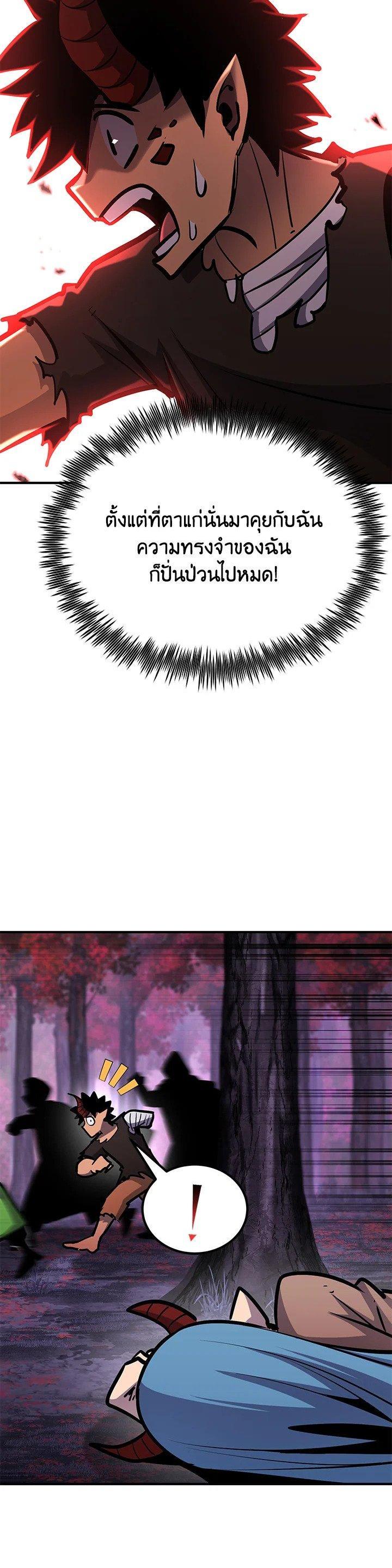 Standard of Reincarnation ตอนที่ 128 40