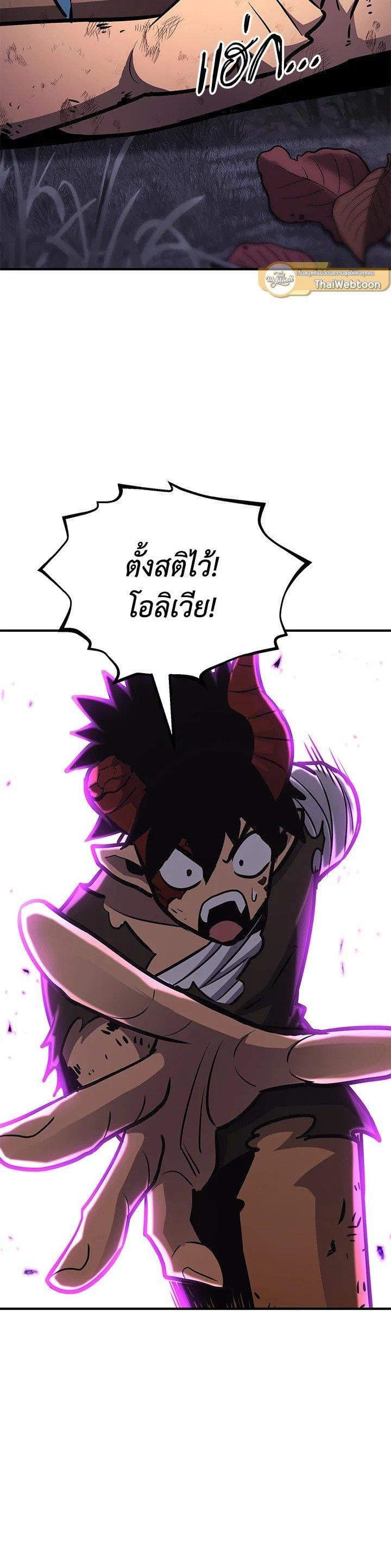 Standard of Reincarnation ตอนที่ 128 42