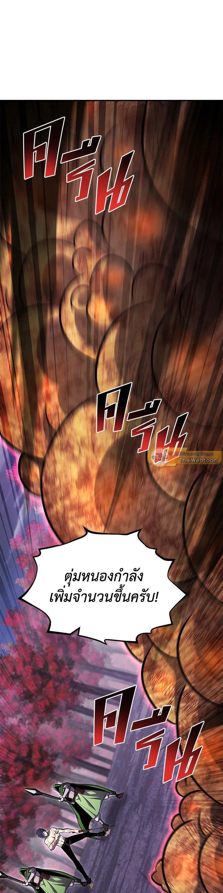 Standard of Reincarnation ตอนที่ 128 43