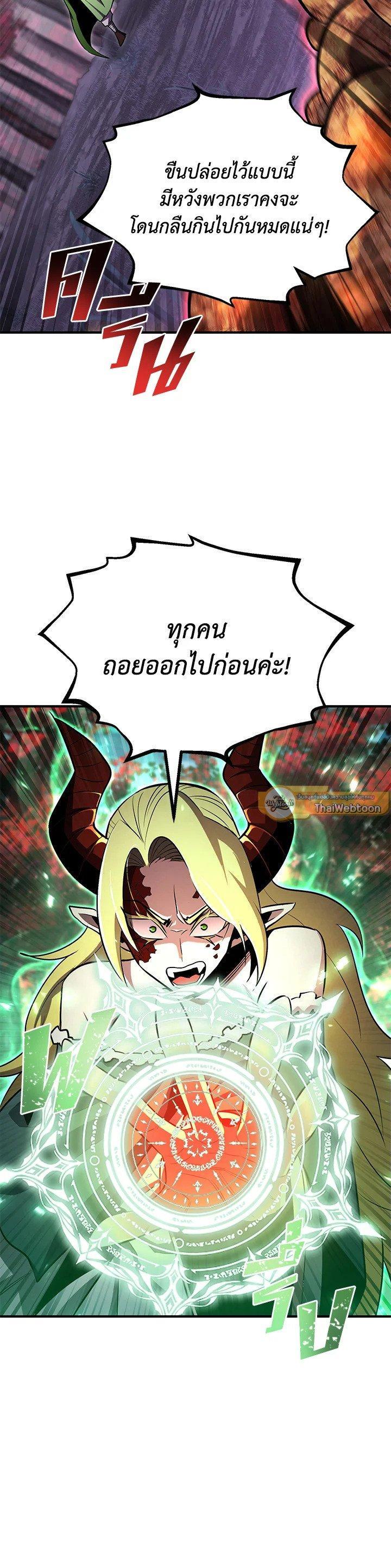 Standard of Reincarnation ตอนที่ 128 44