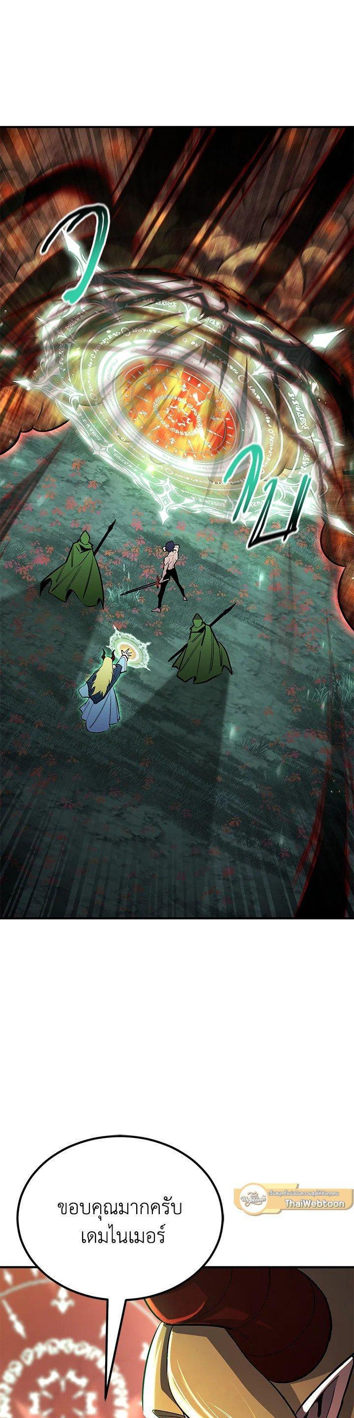 Standard of Reincarnation ตอนที่ 128 45