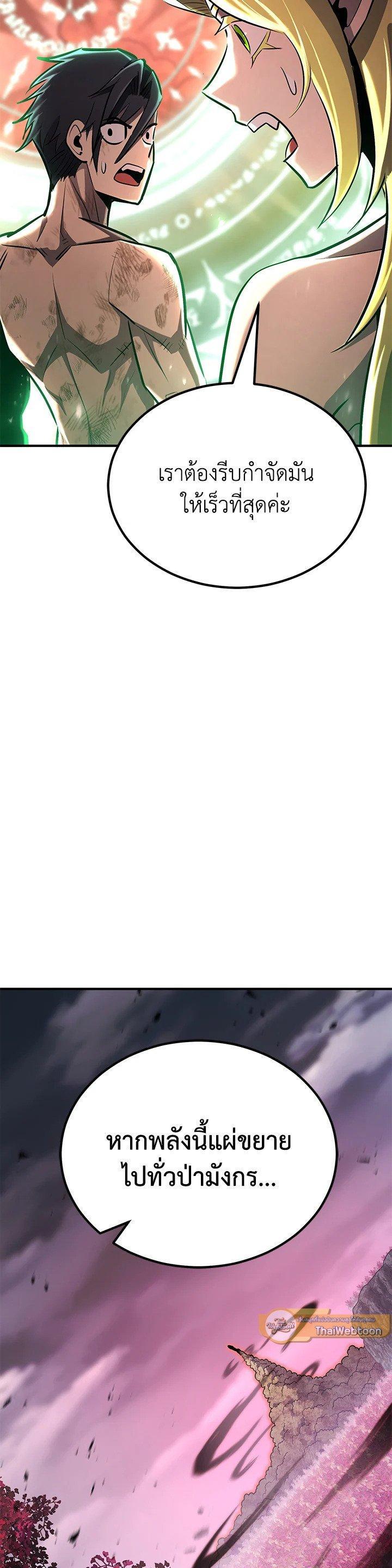 Standard of Reincarnation ตอนที่ 128 46