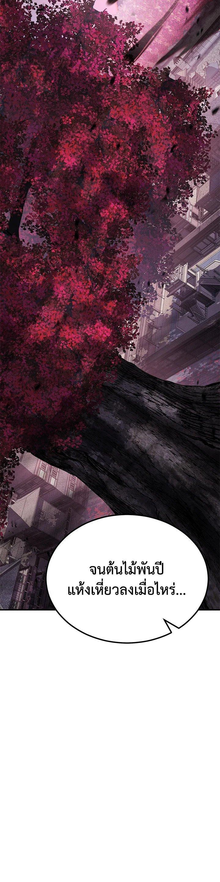 Standard of Reincarnation ตอนที่ 128 47