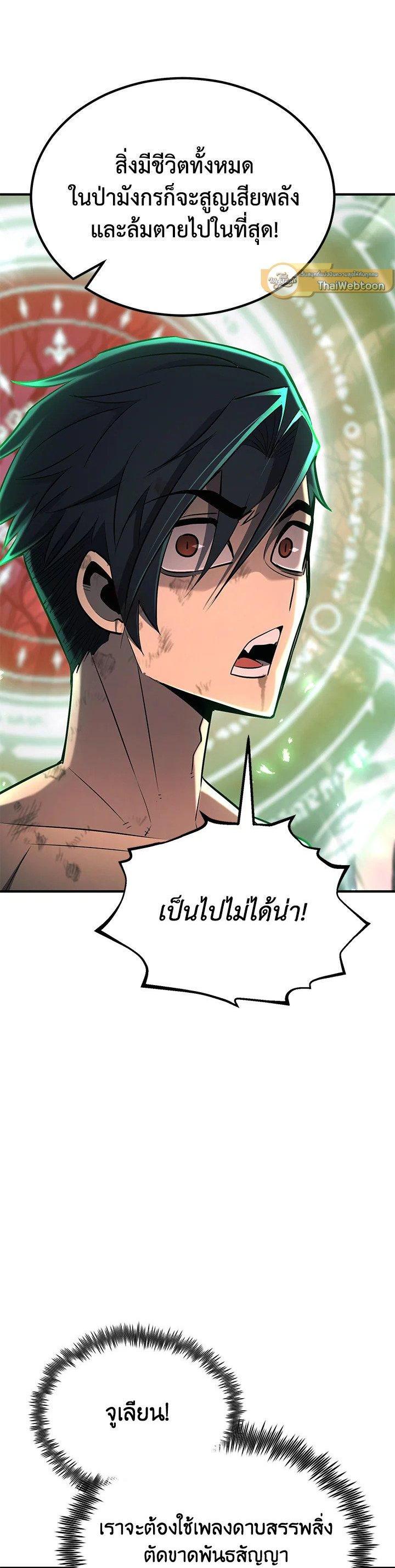 Standard of Reincarnation ตอนที่ 128 48