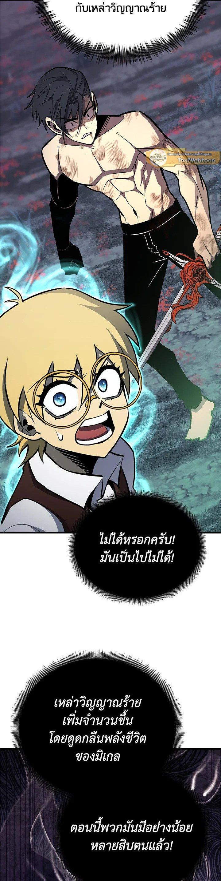 Standard of Reincarnation ตอนที่ 128 49