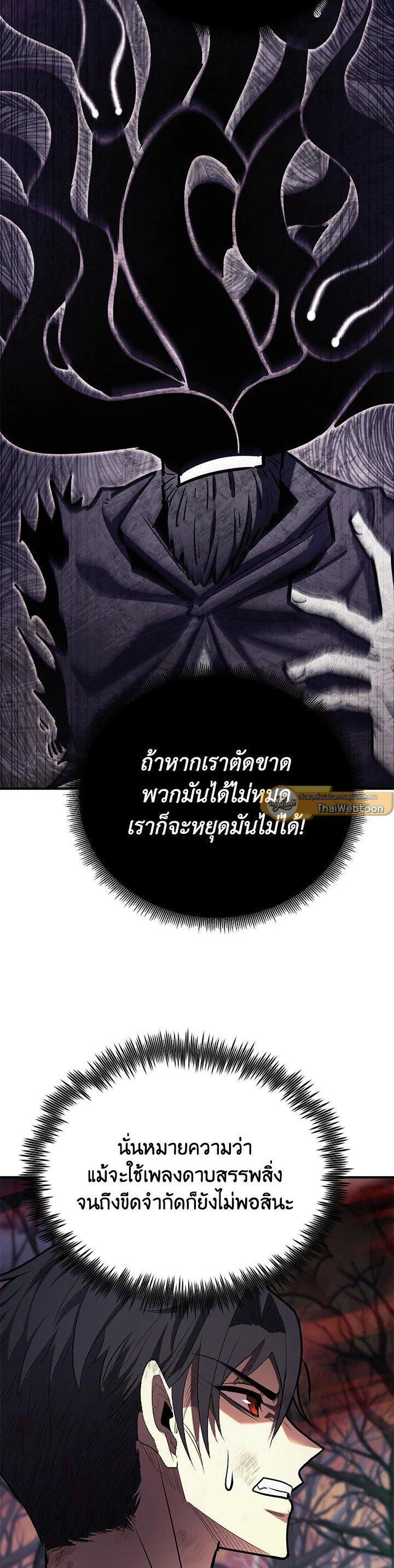 Standard of Reincarnation ตอนที่ 128 50