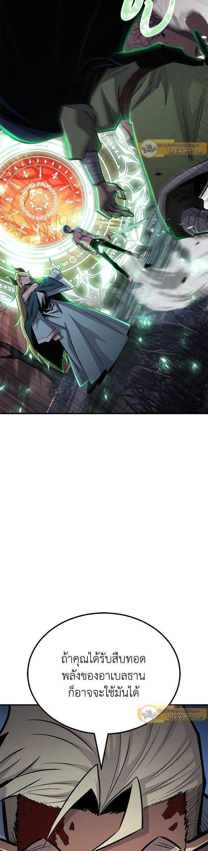 Standard of Reincarnation ตอนที่ 128 52