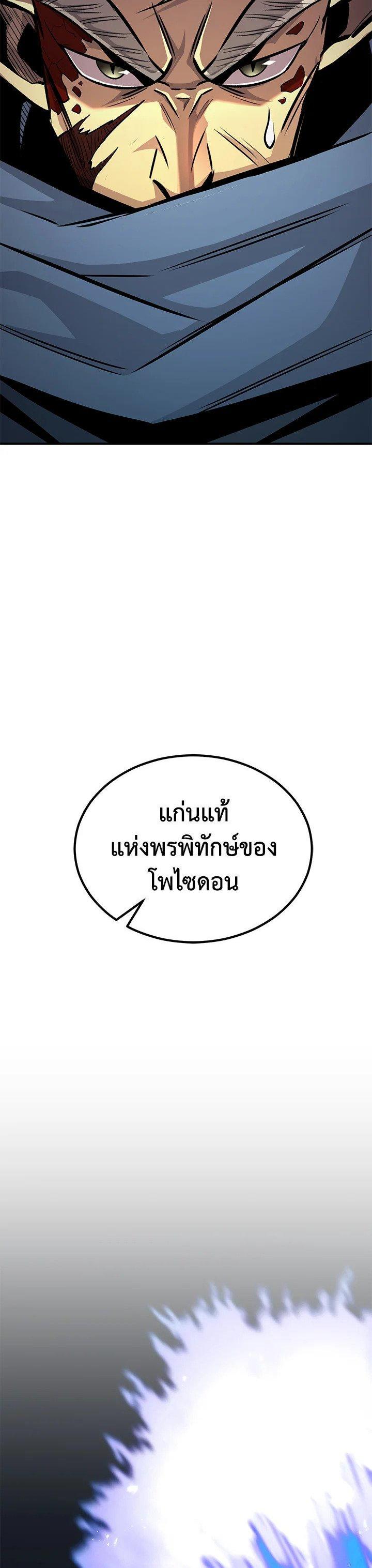 Standard of Reincarnation ตอนที่ 128 53
