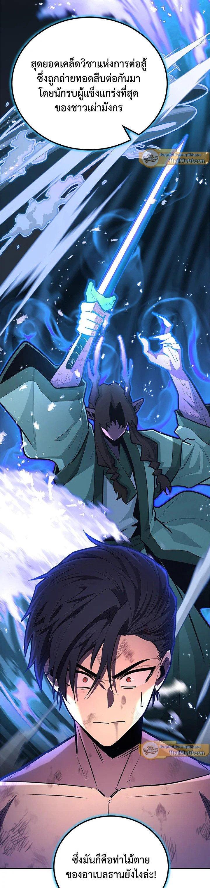 Standard of Reincarnation ตอนที่ 128 54