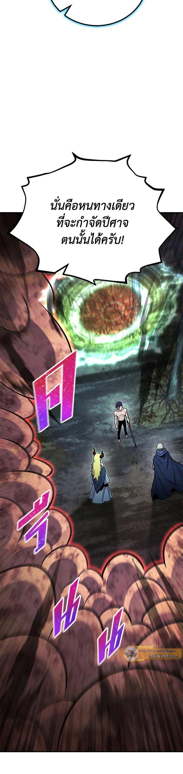 Standard of Reincarnation ตอนที่ 128 55