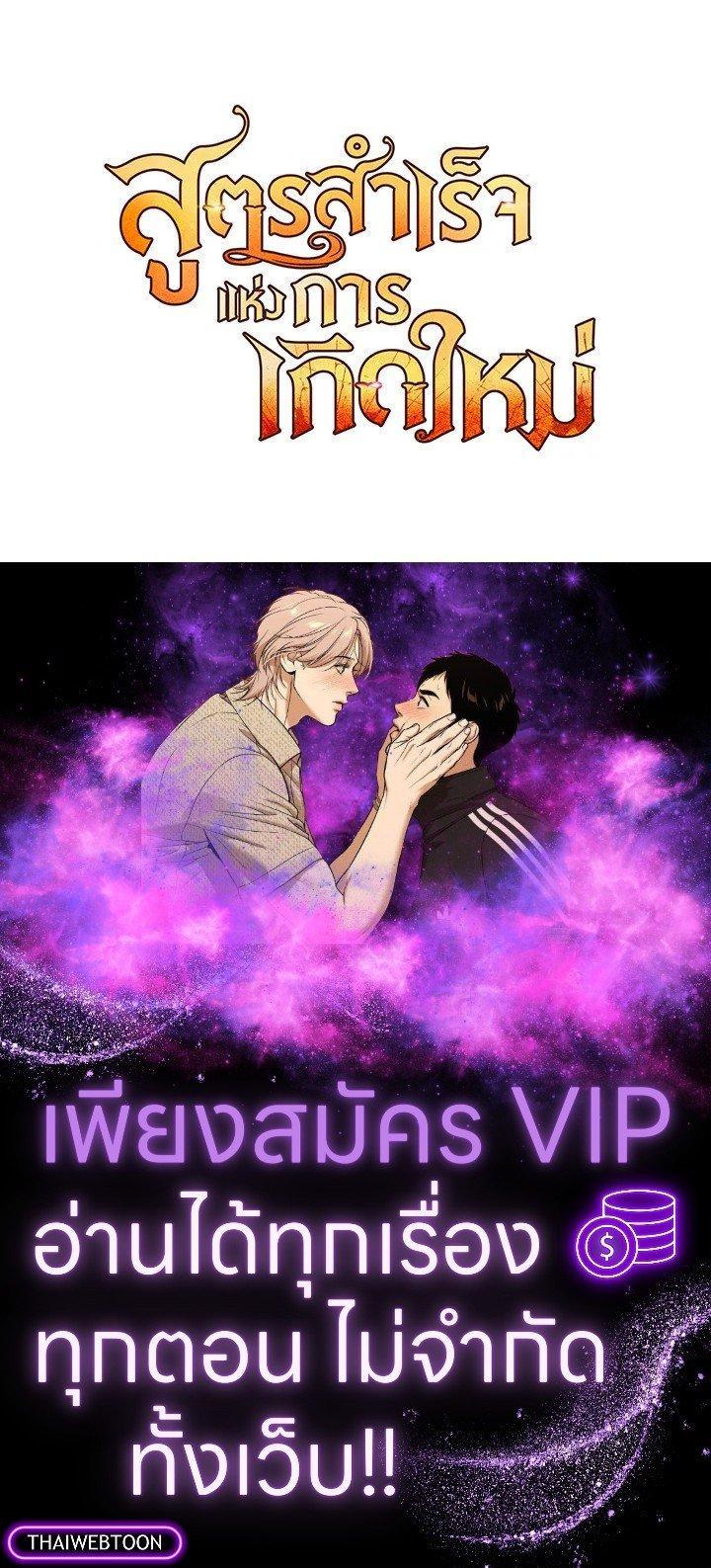 Standard of Reincarnation ตอนที่ 128 56