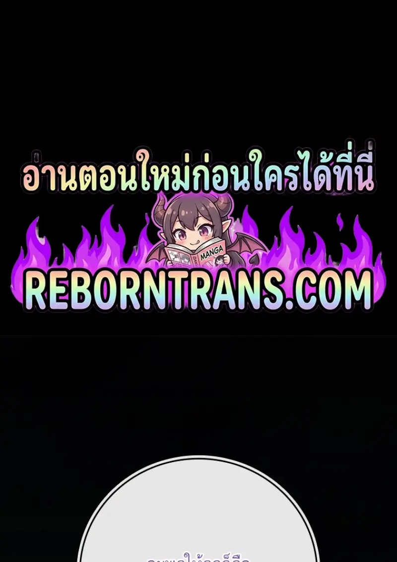 Dragon-Devouring Mage ตอนที่ 129 1