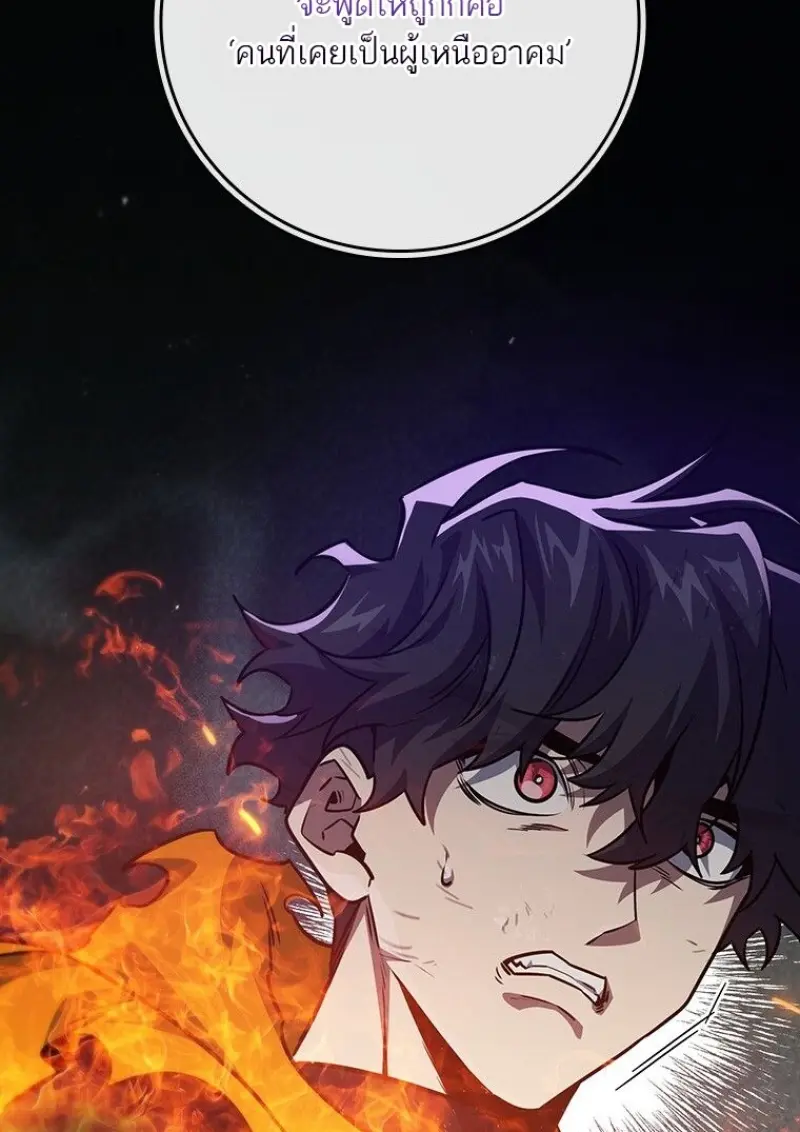 Dragon-Devouring Mage ตอนที่ 129 2