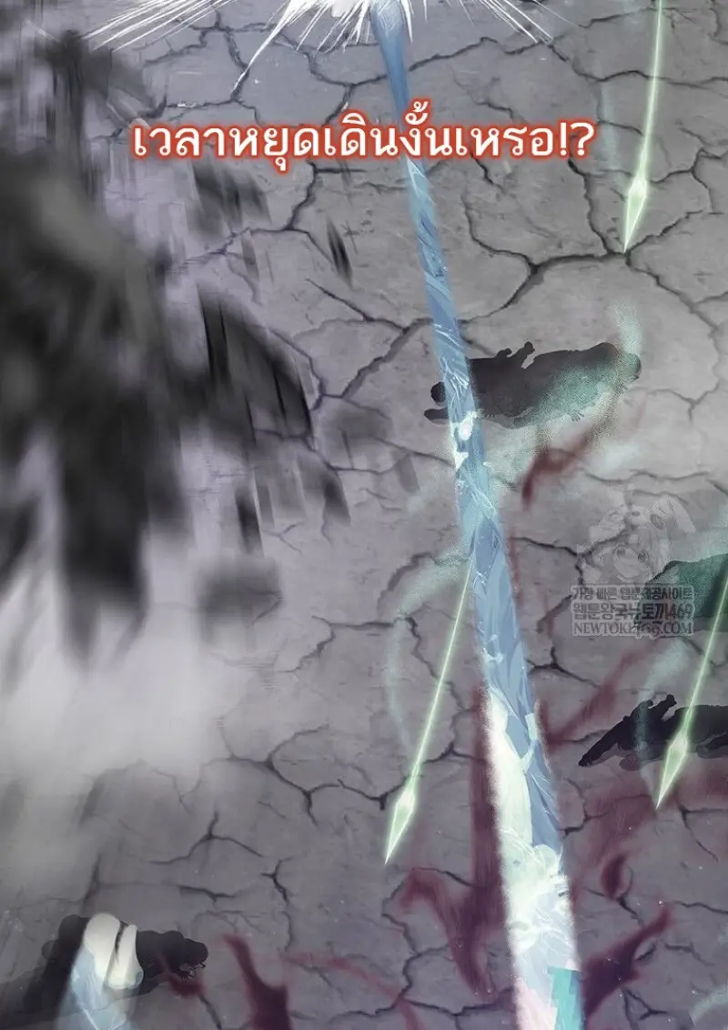 Dragon-Devouring Mage ตอนที่ 129 7