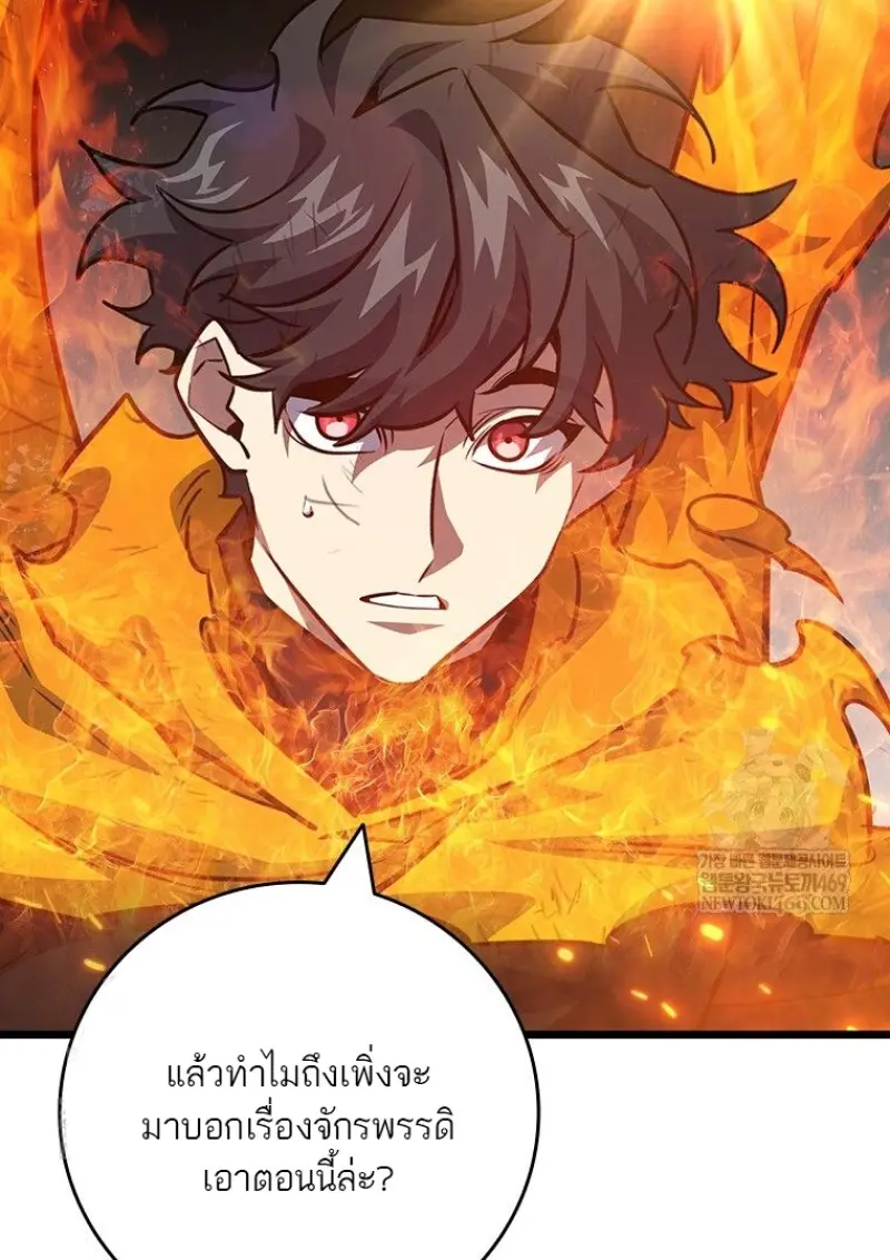 Dragon-Devouring Mage ตอนที่ 129 12