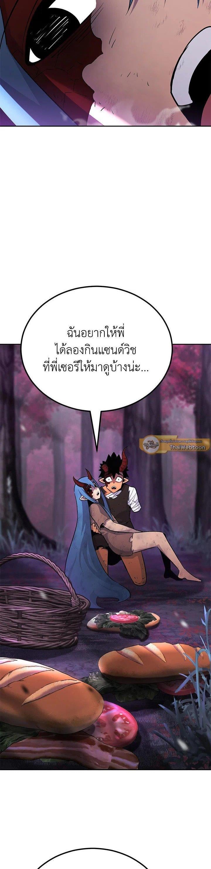 Standard of Reincarnation ตอนที่ 129 2