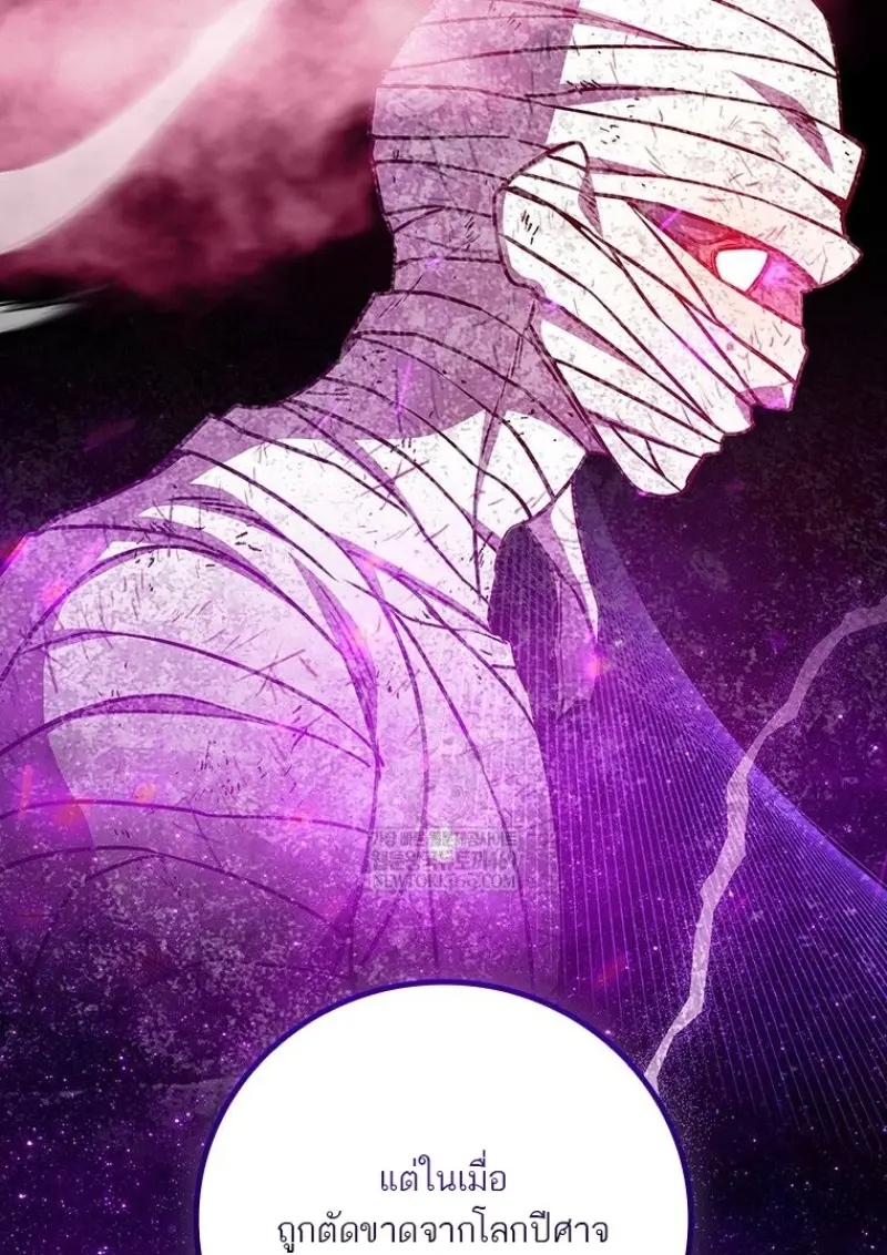 Dragon-Devouring Mage ตอนที่ 129 21