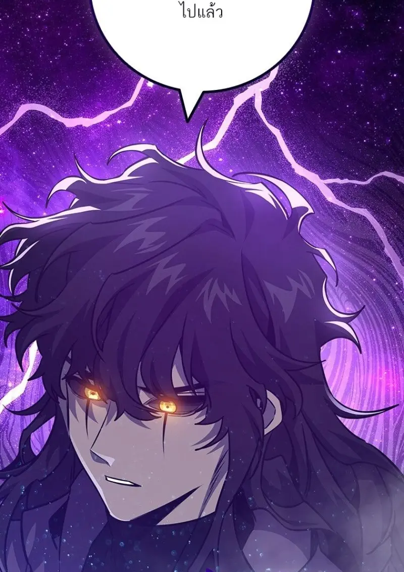 Dragon-Devouring Mage ตอนที่ 129 22