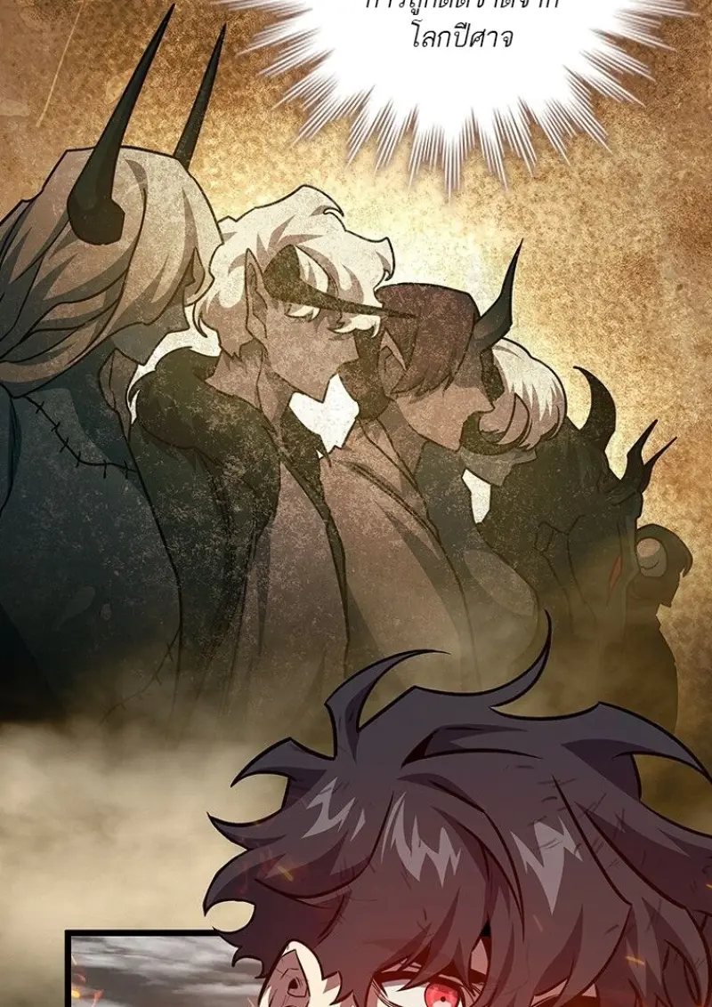 Dragon-Devouring Mage ตอนที่ 129 24